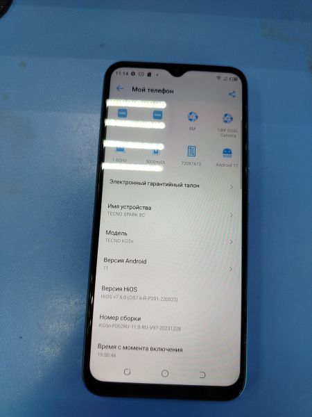 сотовый телефон TECNO Spark 8C (KG5n) Duos в Ангарск