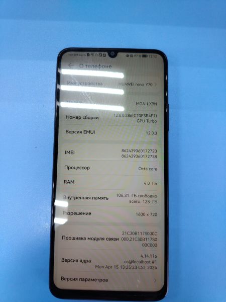сотовый телефон Huawei Nova Y70 4/128GB (MGA-LX9N) Duos в Ангарск