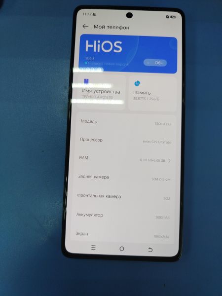 сотовый телефон TECNO Camon 30 12/256GB (CL6) Duos в Ангарск