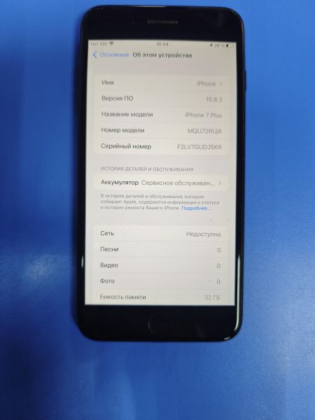 сотовый телефон Apple iPhone 7 Plus 32GB в Ангарск