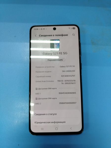 сотовый телефон Samsung Galaxy S21 FE 5G 8/256GB (G990E) Duos в Ангарск
