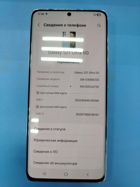 сотовый телефон Samsung Galaxy S21 Ultra 5G 12/256GB (G998B) Duos в Ангарск