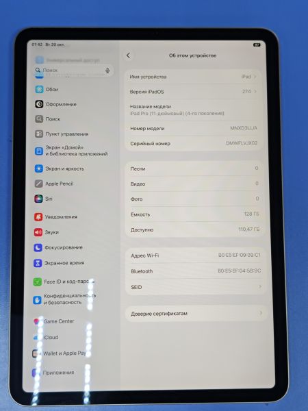 планшет Apple iPad Pro 6 2022 128GB (A2759) (без SIM) в Ангарск