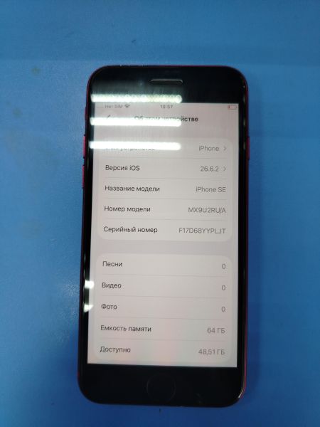 сотовый телефон Apple iPhone SE 2nd gen. 2020 64GB в Ангарск