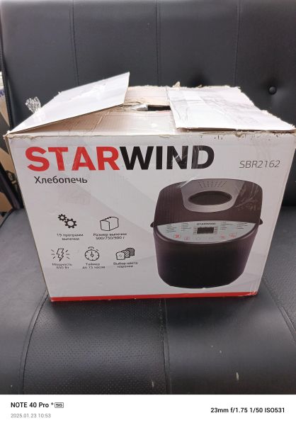 Купить StarWind SBR2162 в Ангарск за 2149 руб.