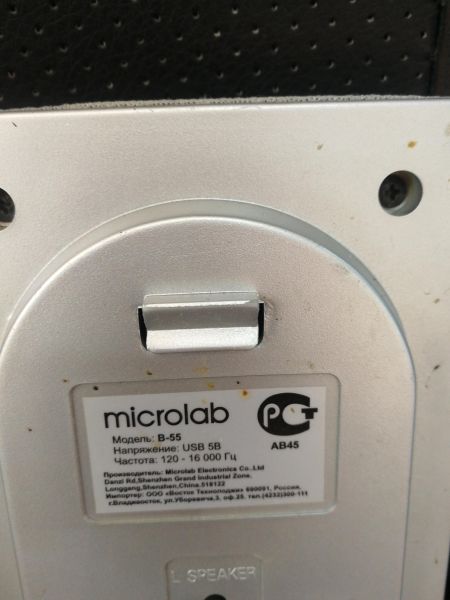 Купить Microlab B-55 2.0 в Ангарск за 449 руб.