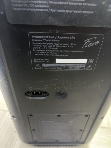 Купить Fiero Emotion 150 (FR900) в Ангарск за 4800 руб.