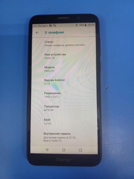 Купить Honor 7S 2/16GB (DRA-LX5) Duos в Ангарск за 1250 руб.