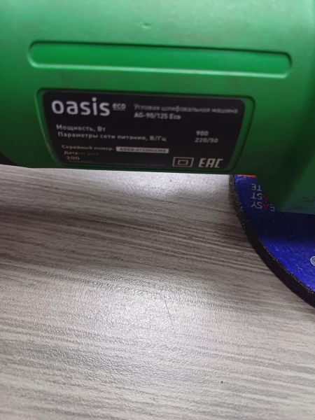 Купить Oasis AG-90/125 в Ангарск за 1350 руб.
