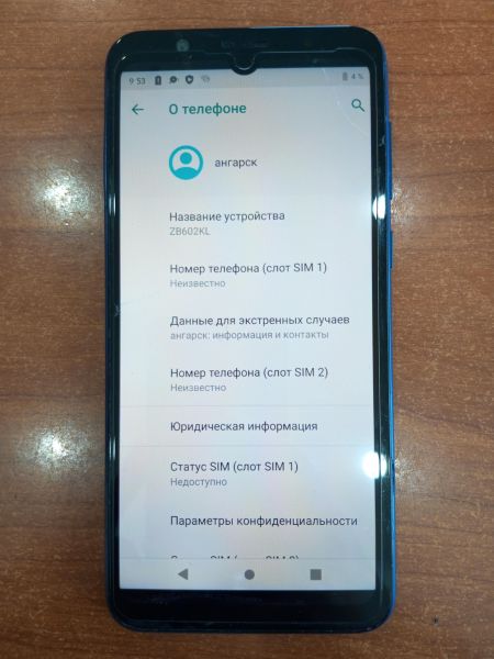Купить ASUS ZenFone Max Pro M1 3/32GB (ZB602KL/X00TD) Duos в Ангарск за 1699 руб.