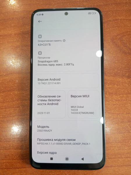 Купить Xiaomi Redmi Note 12 4/128GB (23021RAA2Y) Duos в Ангарск за 7799 руб.