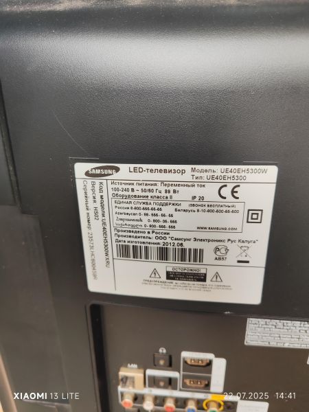 Купить Samsung UE40EH5300 в Ангарск за 12900 руб.