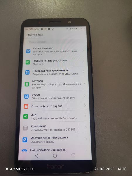 Купить Honor 7A 2/16GB (DUA-L22) Duos в Ангарск за 900 руб.