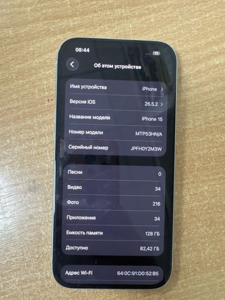 сотовый телефон Apple iPhone 15 128GB в Ангарск