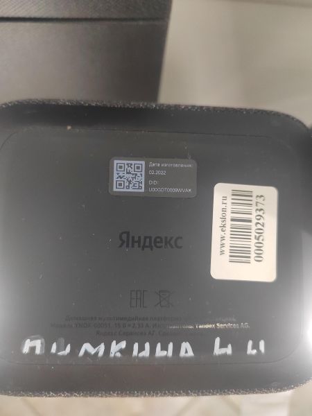 умная колонка Яндекс Станция 2 (YNDX-00051/B) с СЗУ в Ангарск