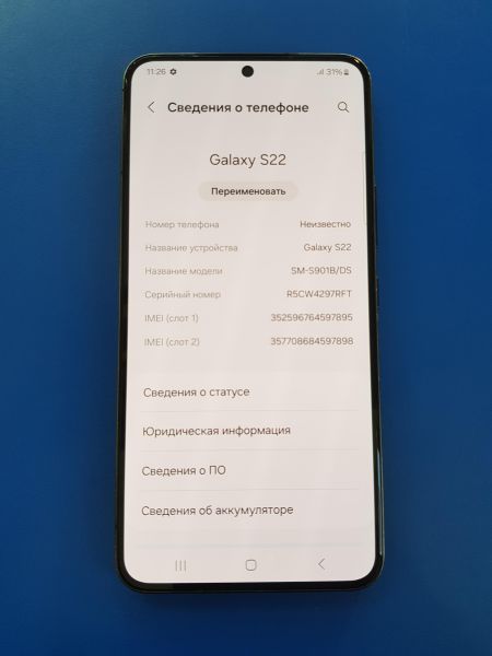 Купить Samsung Galaxy S22 8/256GB (S901B) Duos в Иркутск за 23600 руб.