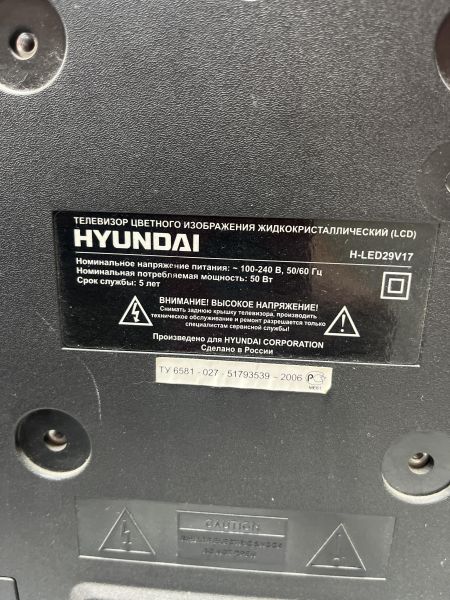 Купить Hyundai H-LED29V17 в Ангарск за 5649 руб.