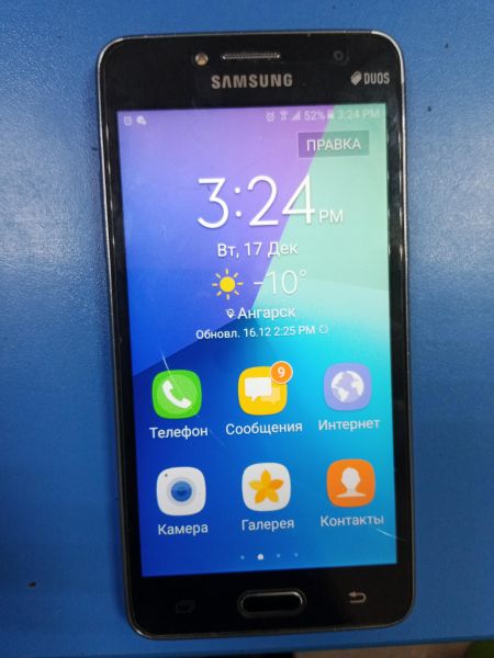 Купить Samsung Galaxy J2 Prime (G532F) Duos в Ангарск за 1649 руб.