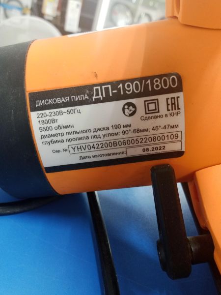 Купить ВИХРЬ ДП-190/1800 в Ангарск за 3300 руб.
