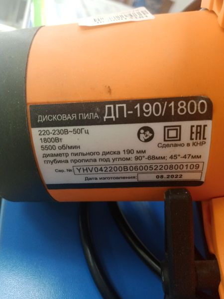 Купить Kolner KCS 185/1500 в Ангарск за 1950 руб.