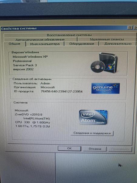 Купить DNS 0120677 в Чита за 1100 руб.