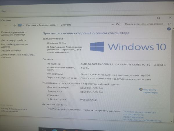 Купить Сборка A8-9600, HD 4800, RAM 8GB, HDD 500GB + SSD 120GB в Чита за 4850 руб.