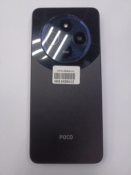 Купить POCO C75 8/256GB (2410FPCC5G) Duos в Чита за 8600 руб.