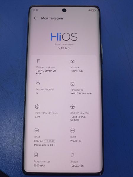 сотовый телефон TECNO Spark 20 Pro+ 8/256GB (KJ7) Duos в Чита