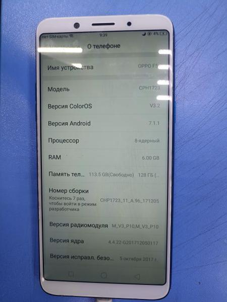 сотовый телефон OPPO F5 6/128GB (CPH1723) Duos в Чита