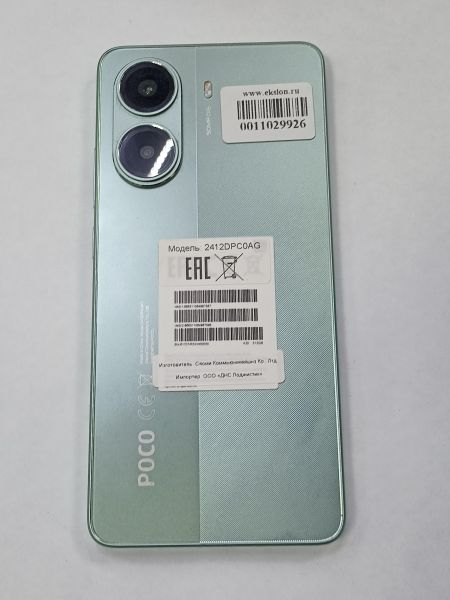 сотовый телефон POCO X7 Pro 12/512GB (2412DPC0AG) Duos в Чита