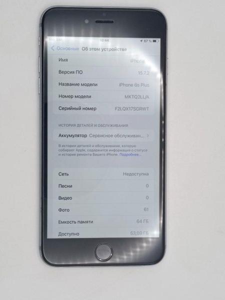 Купить Apple iPhone 6S Plus 64GB в Черемхово за 4399 руб.