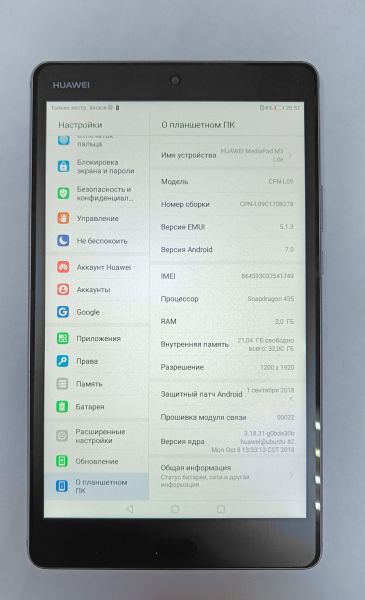 Купить Huawei MediaPad M3 Lite 32GB (CPN-L09) (с SIM) в Черемхово за 4899 руб.