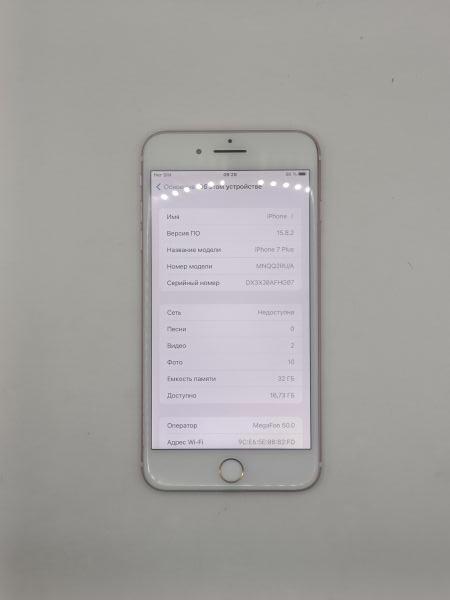 Купить Apple iPhone 7 Plus 32GB в Черемхово за 4949 руб.