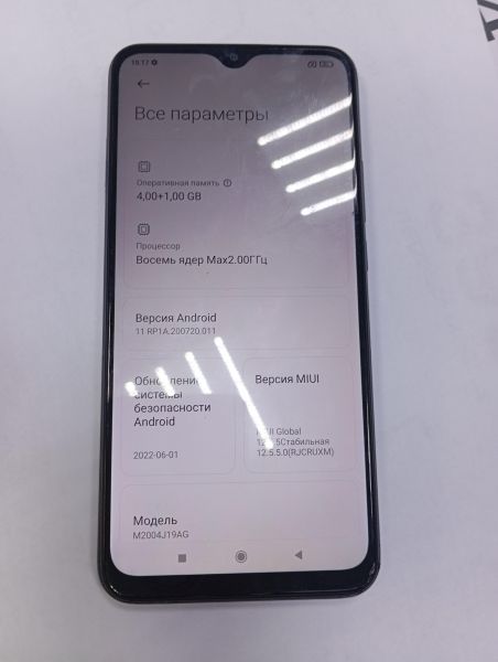 Купить Xiaomi Redmi 9 NFC 4/64GB (M2004J19AG) Duos в Черемхово за 4999 руб.