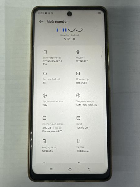 Купить TECNO Spark 10 Pro 4/128GB (KI7) Duos в Черемхово за 8699 руб.