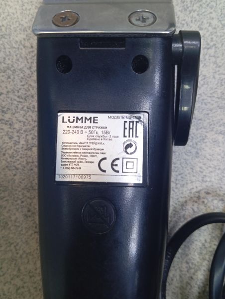 Купить Lumme LU-2508 в Черемхово за 399 руб.