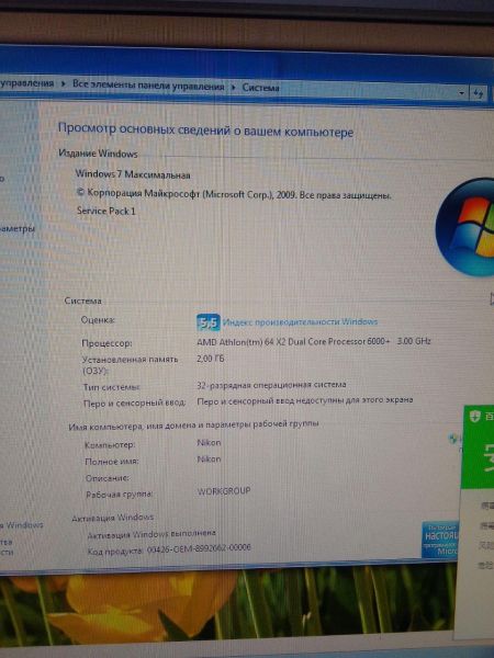 Купить Сборка 64 X2 6000+, GT 240, 2GB RAM, HDD 320GB в Черемхово за 1199 руб.