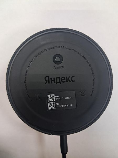 Купить Яндекс Станция Мини 2 (YNDX-00021) с СЗУ в Черемхово за 3600 руб.