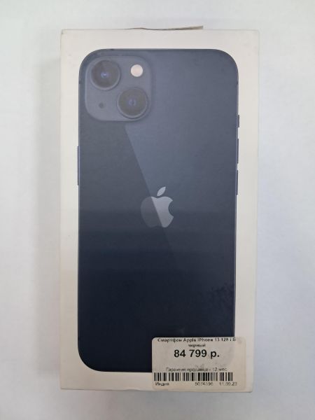 Купить Apple iPhone 13 128GB в Черемхово за 30600 руб.