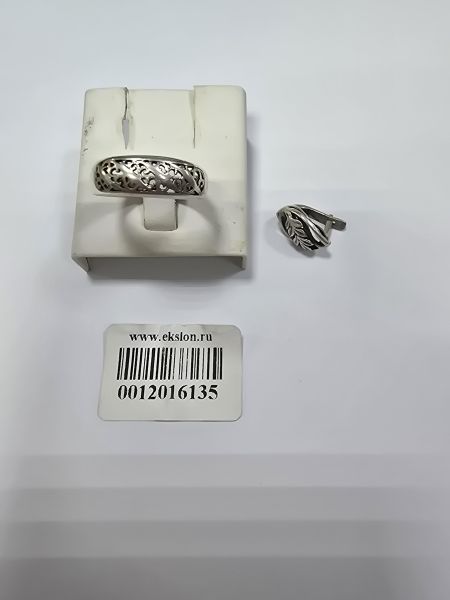 Купить Лом или горсть серебро 925 8,33g, вес изделия 8.43g в Иркутск за 700 руб.