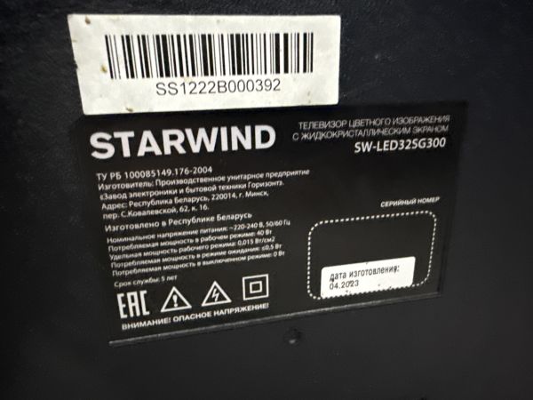 Купить STARWIND SW-LED32SG300 в Черемхово за 7300 руб.