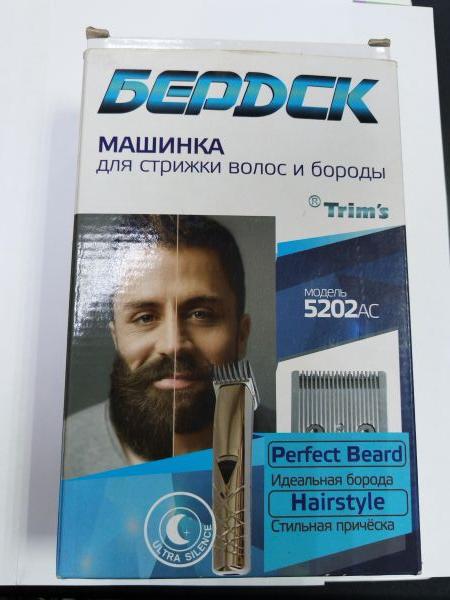 Купить Бердск 5202АС с СЗУ в Черемхово за 400 руб.