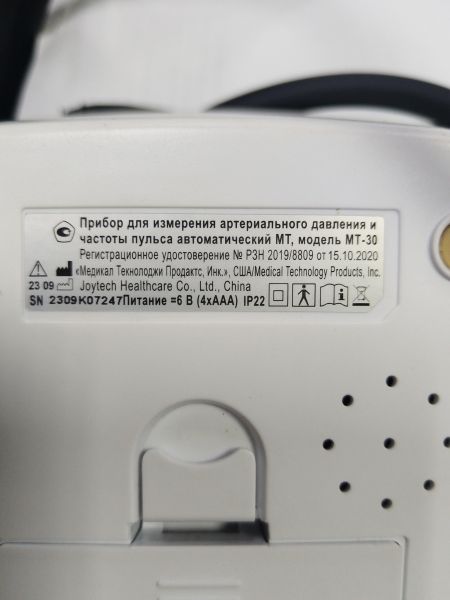 Купить Meditech MT-30 в Черемхово за 600 руб.