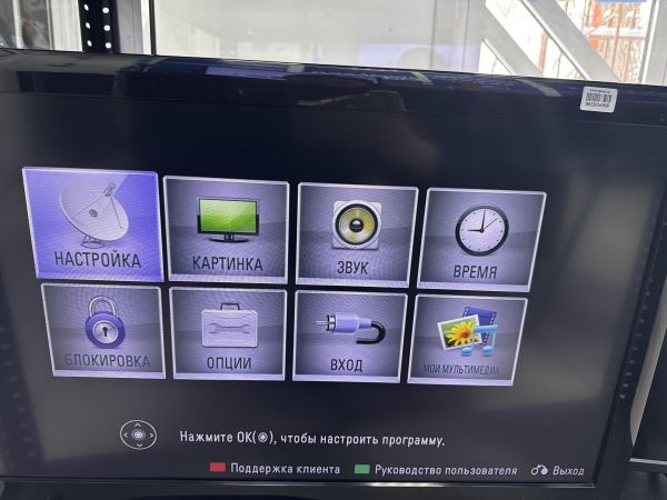 Купить LG 32LE3300 в Черемхово за 6100 руб.