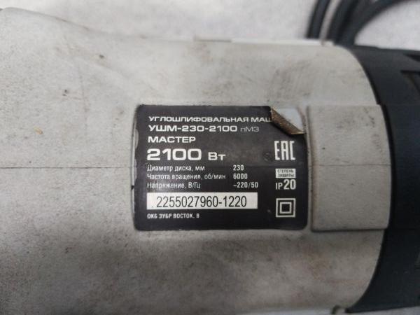 Купить ЗУБР УШМ-230-2100 ПМ3 в Черемхово за 3300 руб.