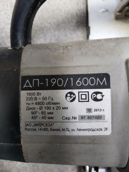 Купить Интерскол ДП-190/1600М в Черемхово за 2200 руб.