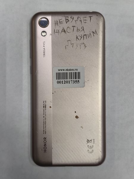 Купить Honor 8S 2/32GB (KSA-LX9) Duos в Черемхово за 900 руб.