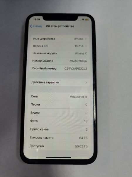 Купить Apple iPhone X 64GB в Черемхово за 4200 руб.