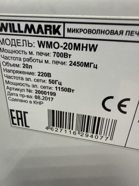 микроволновая печь (свч) Willmark WMO-20MHW в Зима