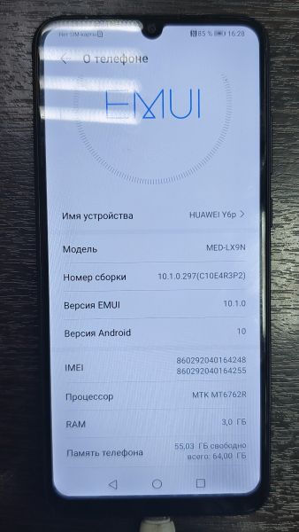 Купить Huawei Y6p (MED-LX9N) Duos в Черемхово за 3200 руб.